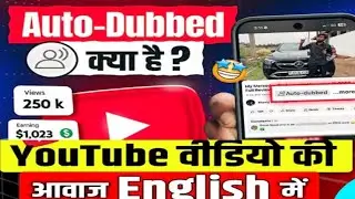 YouTube Auto Dubbing Off kaise kare | Audio Track Problem in Yt Shorts
