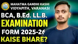 BCA, B.Ed. LL.B. ect. Odd Semester Examination Form 2025-26 Kaise Bhare | BCA B.Ed 3rd Sem Exam Form