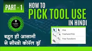 Pick Tool, Freehand Pick, Free Transform Tool Tutorial in Corel draw | Use of Pick Tool | Part 1