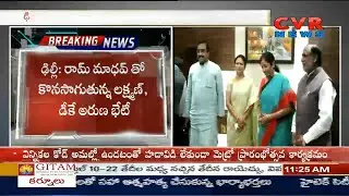 DK Aruna joins BJP : BJP Leader Laxman,DK Aruna Meets with Ram Madhav in Delhi | CVR News
