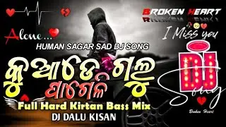 Kuade Galu Pagale  || Odia Breakup Song || Human Sagar || Full Hard Kirtan Bass Mix || Dj Dalu Kisan