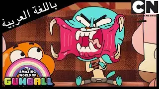 البيتزا | غامبول | كرتون نتورك