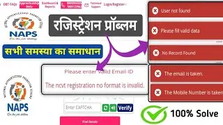 Apprentice Portal Login & Resistration Problem | कैसे सही होंगी ये सभी समस्या ?