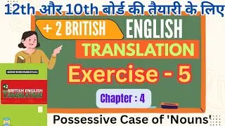 Ex 5 British English Translation | British English Translation chapter 4 | Possessive case of Noun