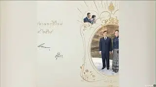 THEIR MAJESTIES THE KING AND QUEEN GRANT ROYAL NEW YEAR GREETING CARD FOR 2026