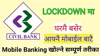 Mobile banking || how to activate mobile banking in civil bank ||
