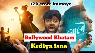Biggest indian movie 😱Lalo film 50 lakhs mein bani kamaye 120 crore #lalohindimovie