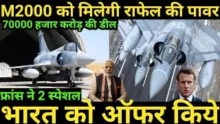 M2000 to Get Rafale Power | France Offers 2 Special Weapons to India | Project P-17B Preparations