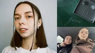 ВЛОГ: день рождения & сис увеличила губы & модель у верочки на бровках