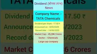tata chemicals Ltd. company dividend(bonus) announced news#share market#shorts #shortsfeed