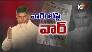 Dharmabad Court Issues Arrest Warrant For AP CM | #BabliProject #APPoliticalHeat | 10TV