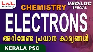 Chemistry ELECTRONS  അറിയേണ്ട പ്രധാന കാര്യങ്ങൾ  | VEO/LDC | KERALA PSC | Lal's Academy