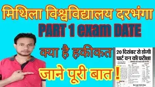 lnmu part 1 exam date 2020/ exam routing degree 1st