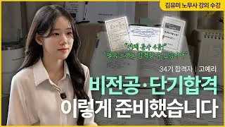 Interview with Labor Attorney Go Ye-ri [Success Story with Labor Attorney Kim Yu-mi]