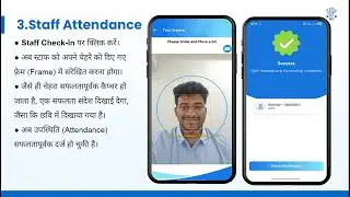 BEPC FRS User manual Hindi || face recognition system ||