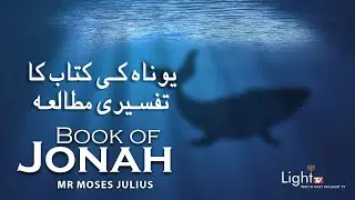 Intro Book of Jonah | Mr. Moses Julius | Light Tv