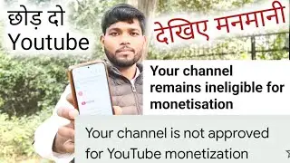 Youtube channel is not approved for Monetization ❌ Leave Youtube ✅ in 2026 😭