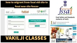 How to transfer FSSAI license Old Site FLRS to Food Safety Compliance System (FoSCoS)?- FOSCOS