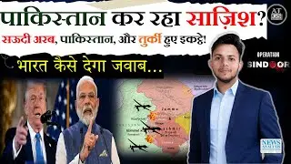 Middle East Chaos! Pakistani Drones in India Again. Op. Sindhoor Resume Again? @ajaytanwergs