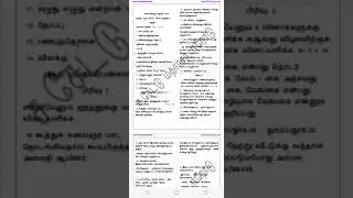 10th quarterly Tamil 2 answer key official