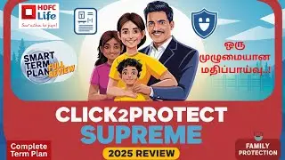 HDFC Life Click2Protect Supreme *COMPLETE REVIEW*  -  2025 (Tamil) | ஒரு முழுமையான ஆய்வு