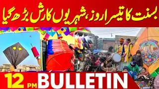 Basant Celebrations 2026: Update From Androon Lahore | Walled City | Kite Flying | 12PM Bulletin