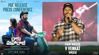 Fight Master V Venkat Speech @ Daaku Maharaaj Pre-Release Press Conference | Nandamuri Balakrishna