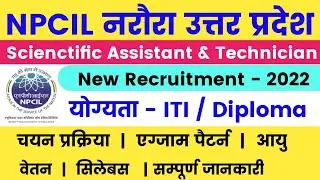 NPCIL Narora Vacancy 2022 | Npcil Narora Recruitment 2022 | ITI & Diploma bharti | Syllabus | Salary