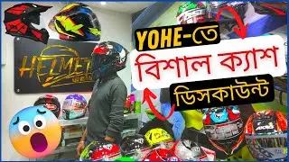 কমদামে সার্টিফাই হেলমেট😱helmet price in Bangladesh 2023✔Yohe helmet price in bd 2023✔yohe collection