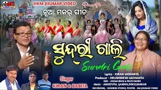New Makar Song 2026 // Sundri Gali // Kiran Mohanta Jhumar Song 