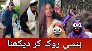 Try not to laughing | memes challenge | memes review funny memes 🤪 | memes daily