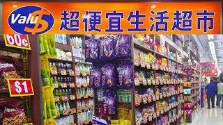 Valu$ Store ｜Super Cheap Supermarket Opens at People's Park Complex!