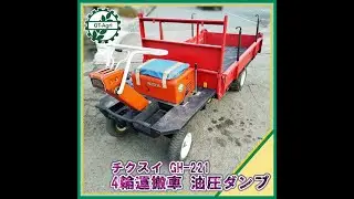 ★商品紹介★[2207]チクスイ GH-221 4輪油圧 運搬車