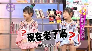 左左右右、大小姐兆絃、江天霖、張仲宇 校園風雲人物不好當？小燕有約 20170724(完整版)
