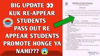 kuk news today | re-appear & pass out re-appear students 😱 | kuk university latest news  | mdu exam
