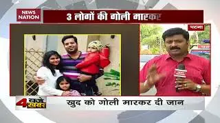 Patna businessman commits suicide after shooting wife, daughter; son critical