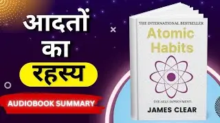 Atomic Habits [Full Book Summary] Audiobook in Hindi