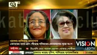 Sheikh Hasina - Begum Khaleda Zia phone conversation