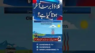 What is a Cloudburst? -  Everything You Need to Know - 24 News HD