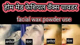 How To Use Facial Wax powder | Natural Homemade Wax Powder @bhagyajit 