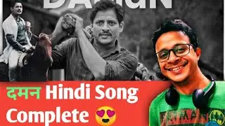 Daman ke hini song update || DAMaN Hindi Trailer Update