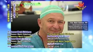 Марк Эйдельман обучает врачей в Африке