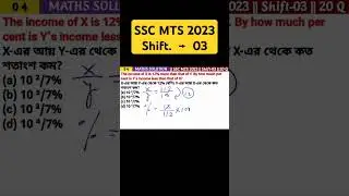 #percentage #sscmtsmaths #ssccgl2024 #sscchsl2024