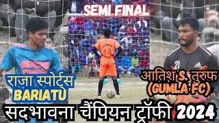 SEMI-FINAL || Raja Sports Bariatu VS Aatish Sporting Turup ll SIKIDIRI FOOTBALL MATCH⚽🇮🇳