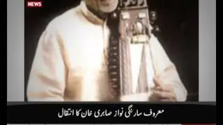 Sarangi Maestro Ustad Sabir Khan passes away