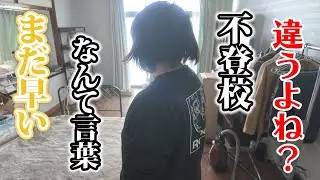 【学校に行けない】長男が休み始めた？相談ってどうしよう…｜元・不登校ママの「気持ちが落ち着く」考え方