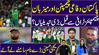 Defending Champions & Hosts | Major Changes in Champions Trophy? Yahya Hussaini brings out big names