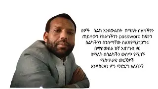 how to use the Secure Folder feature on the android phones! explained in Amharic!