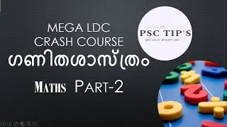LDC Crash Course Mathematics | Number Systems PSC Maths Basic Topic | LDC LGS Maths Malayalam