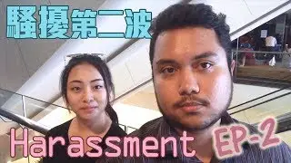 馬來青年苦學中文 騷擾良家婦女合輯（誤）